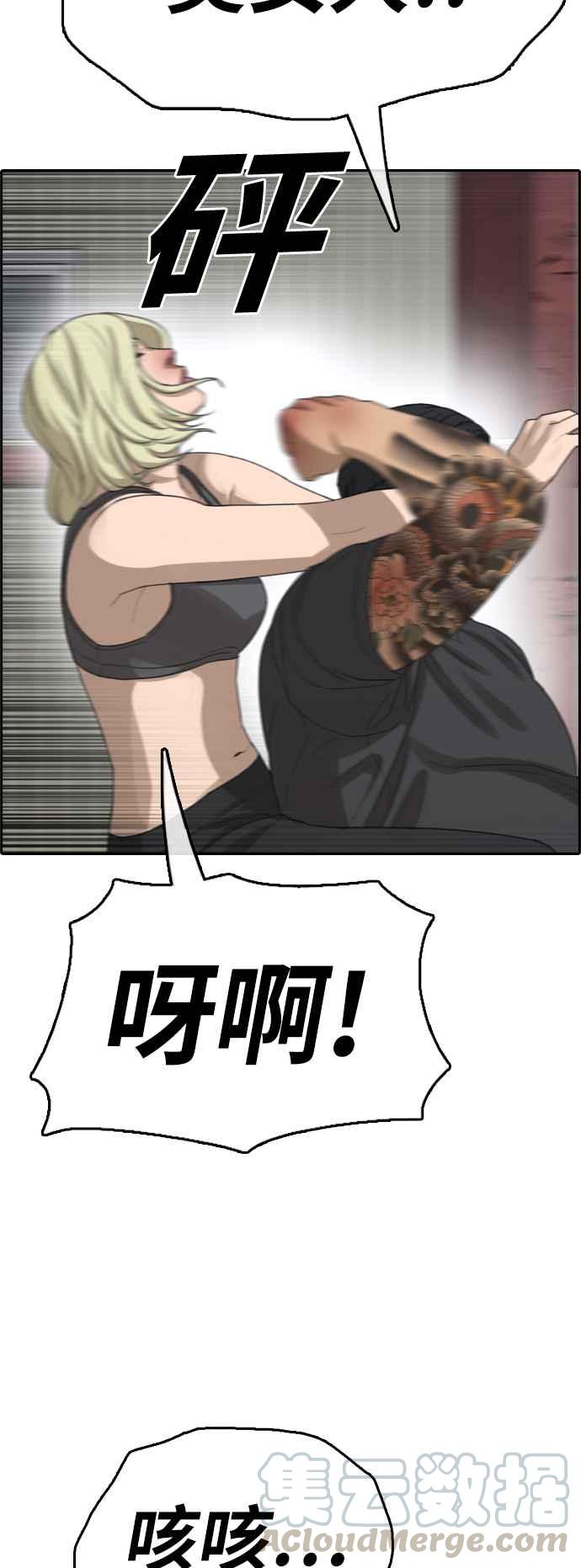 [第387话] 泰俊集团(7)61