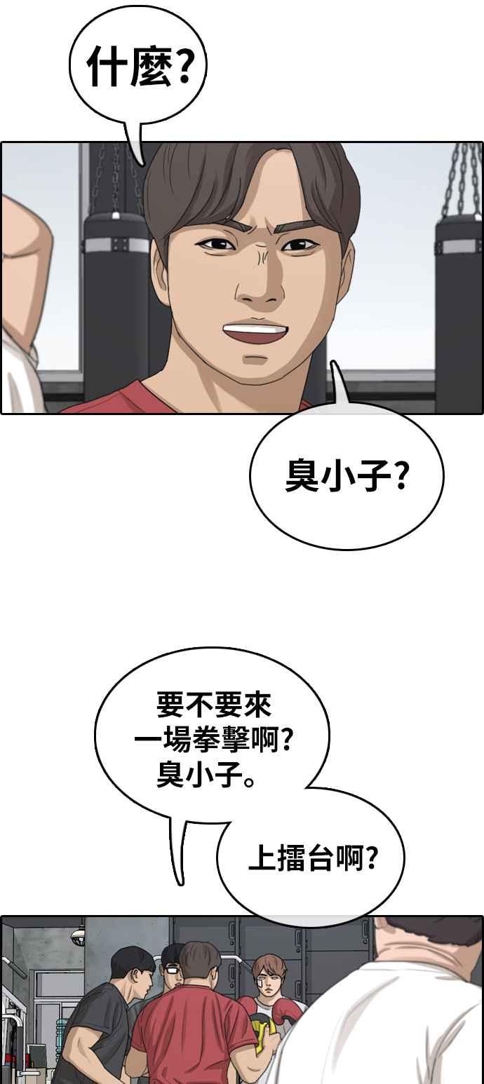 [第315话] 搏击 (2)5