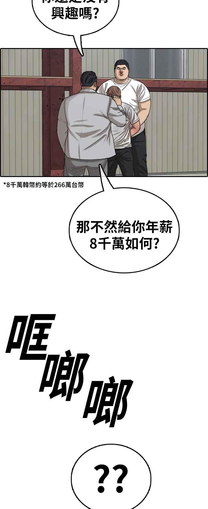 [第385话] 泰俊集团(5)69