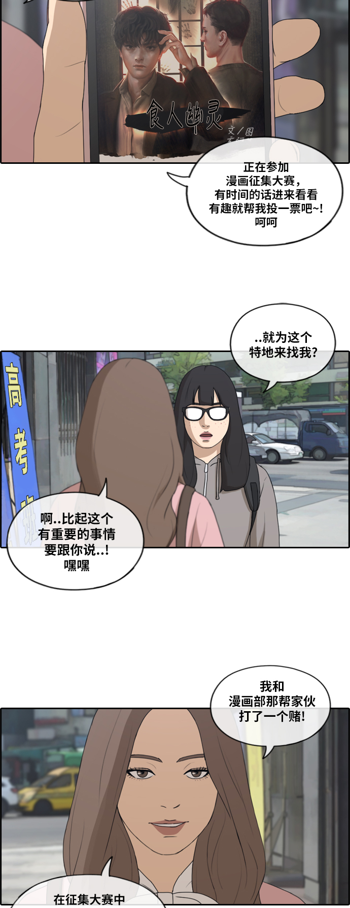[第175话] 狙击韩泰成7