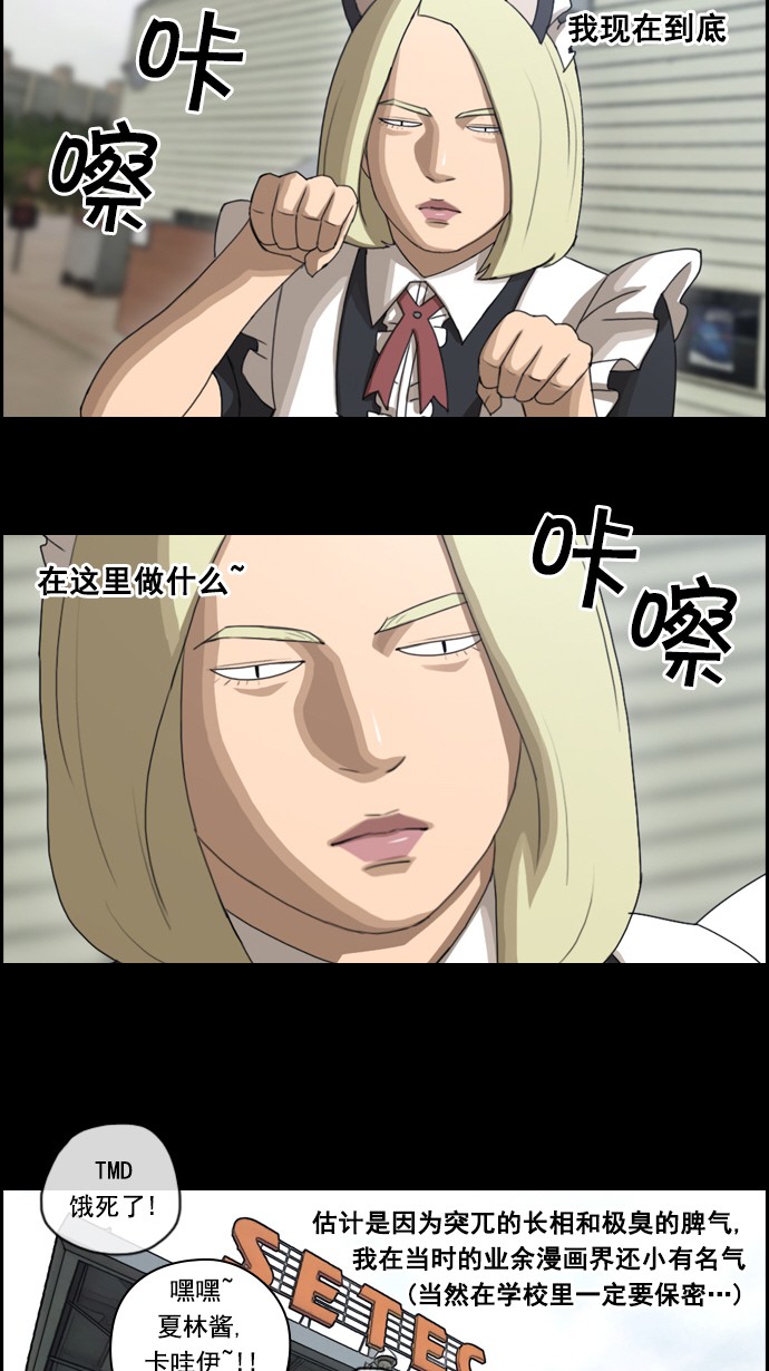 [第59话] 具夏琳的过去（1）13