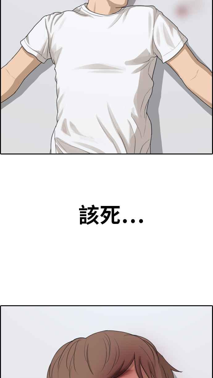 [第312话] 挖角提议 (3)79