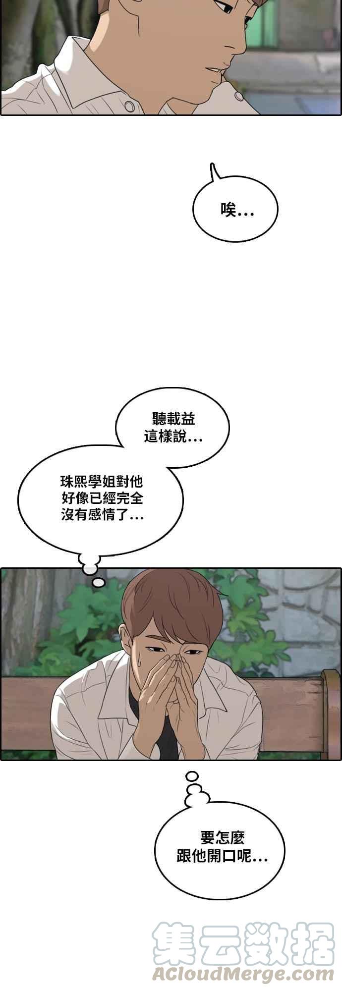 [第302话] 节目结束後 (4)28