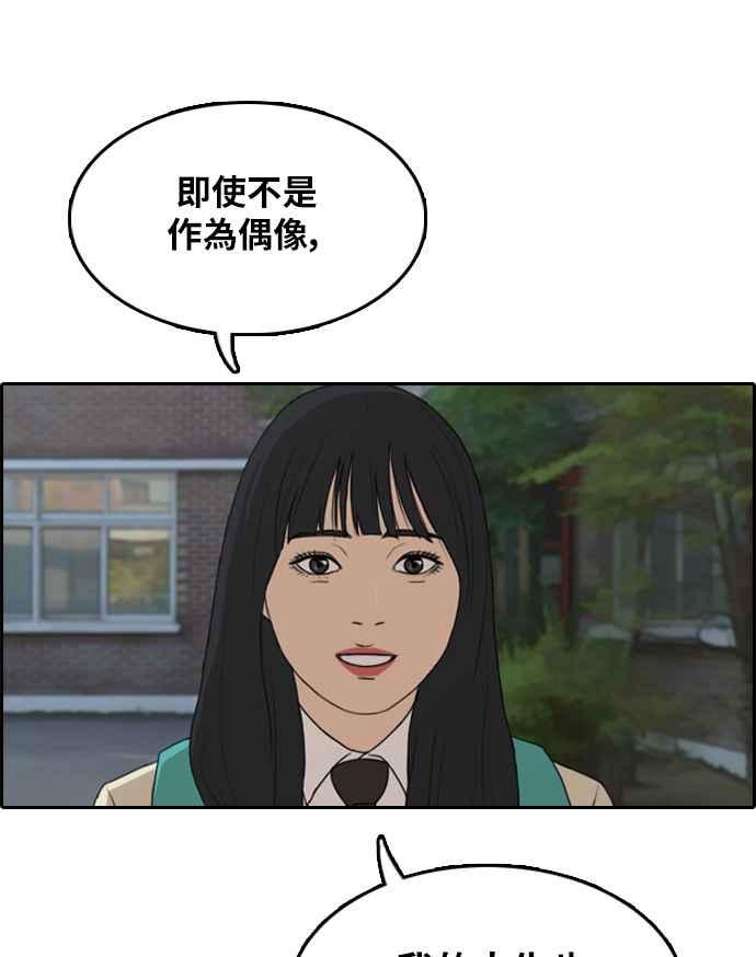[第298话] 偶像生存节目(12)74
