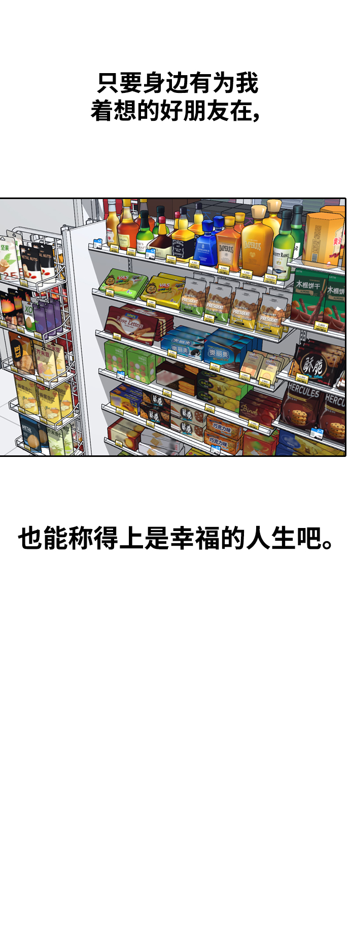 [第427话] 分开的原因（5）48