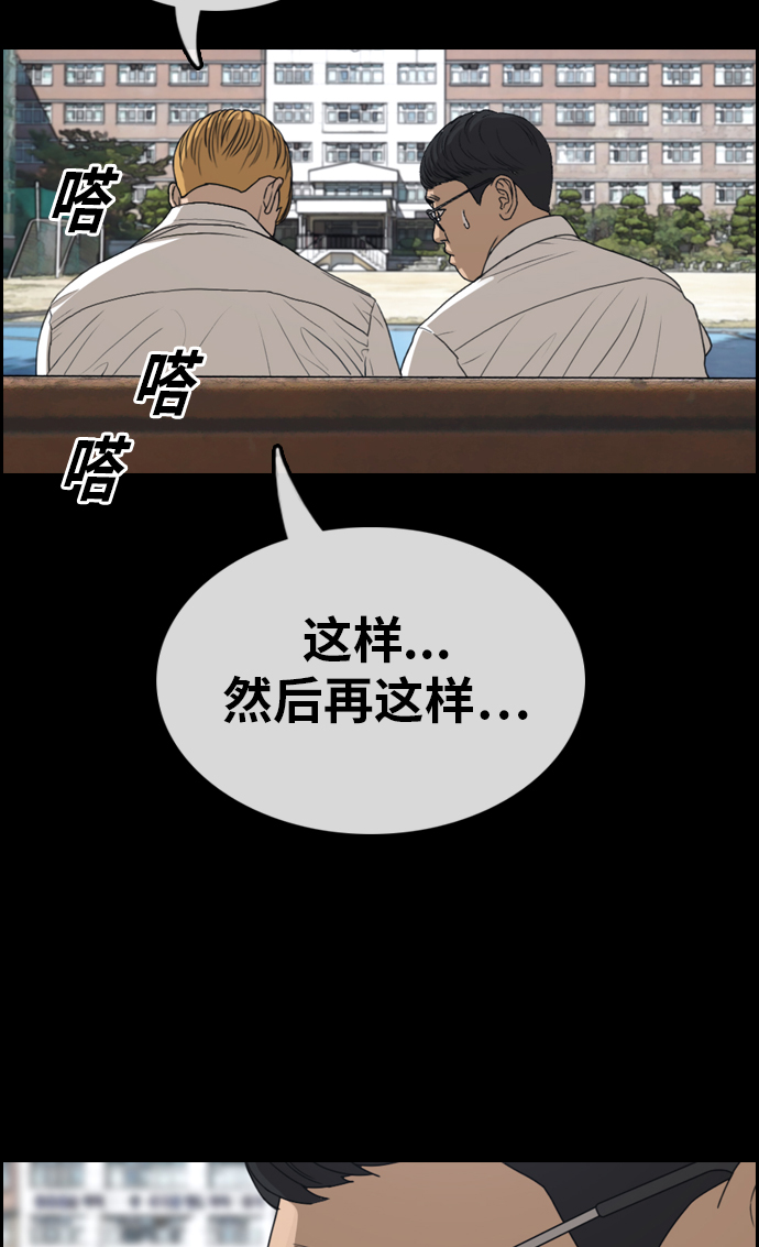 [第333话] 金发男生（9）39