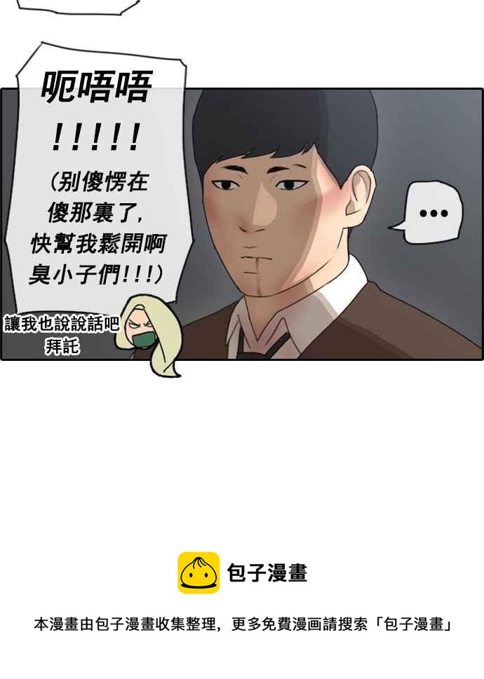 [第56话] 王国的没落31
