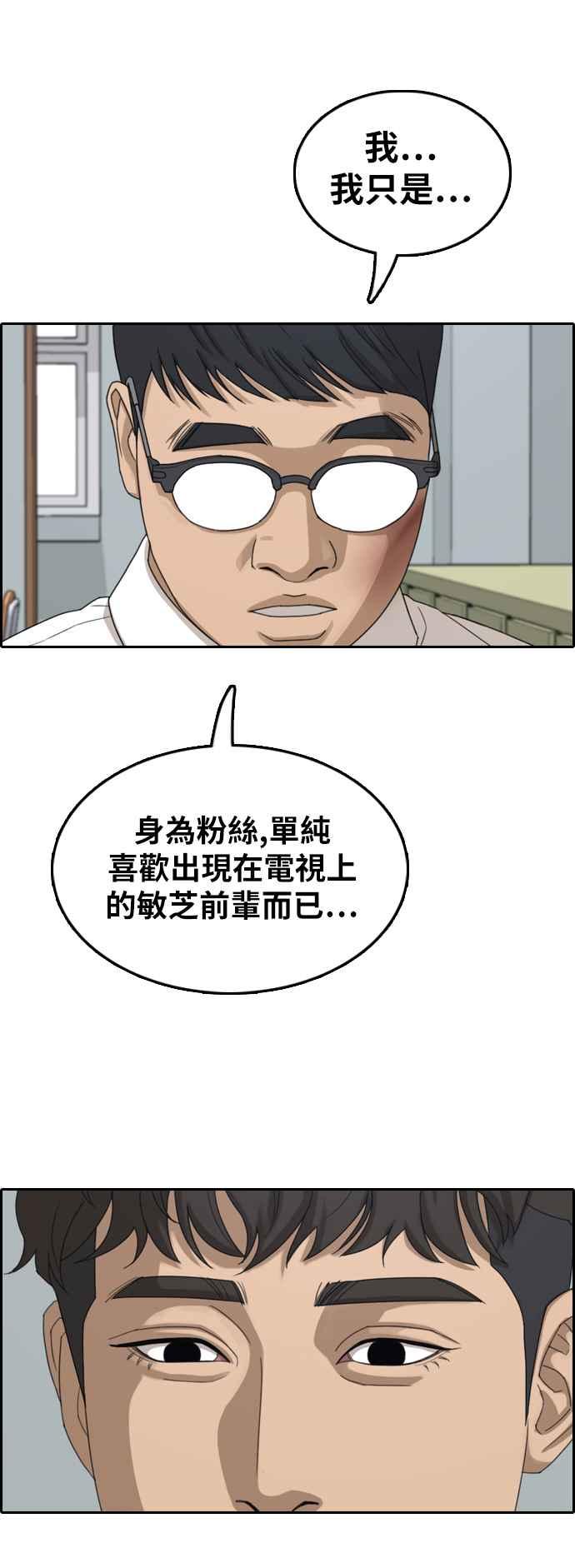 [第355话] 旁观者的记忆(2)41