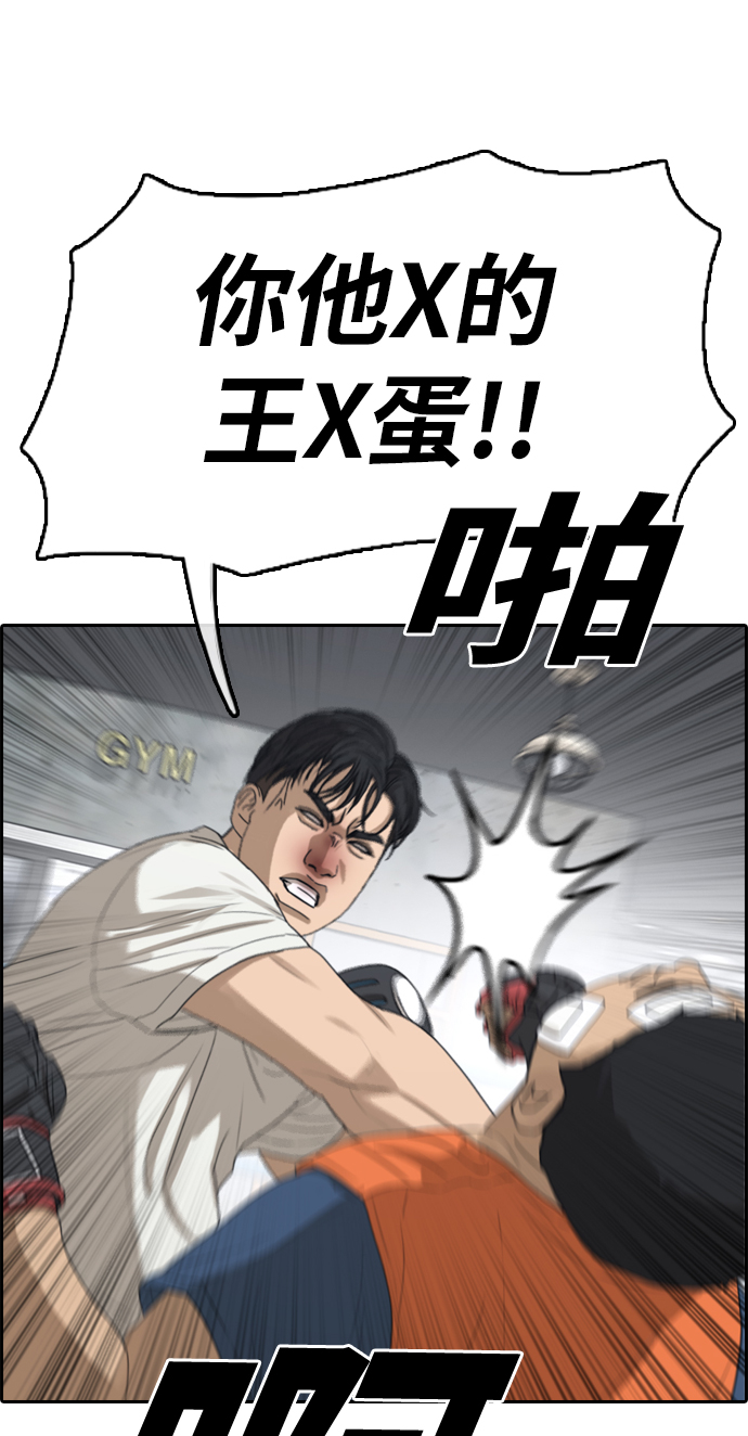 [第323话] 超重量级东猪（5）58