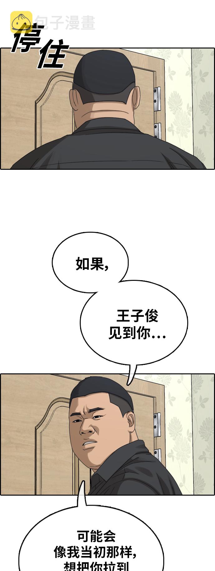 [第381话] 子俊集团（1）40