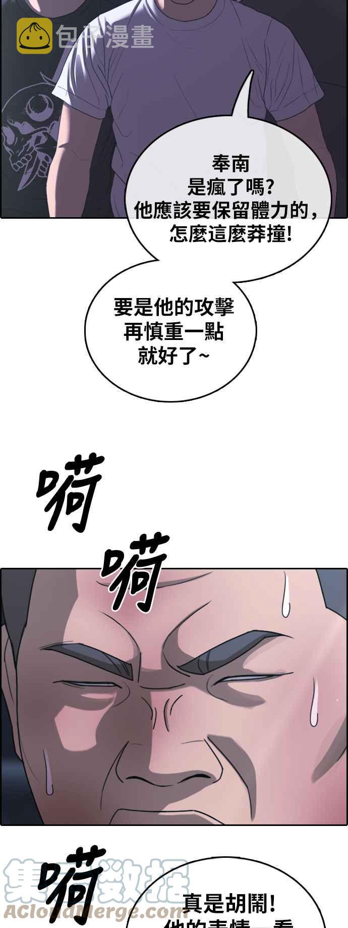 [第398话] 拳击俱乐部(5)12