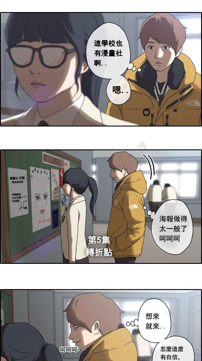 [第5话] 转折点2