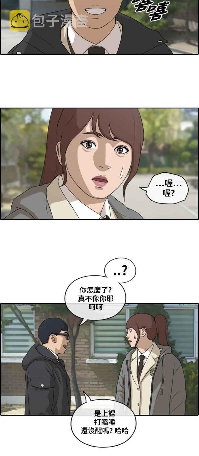 [第166话] 新社员权洛希19