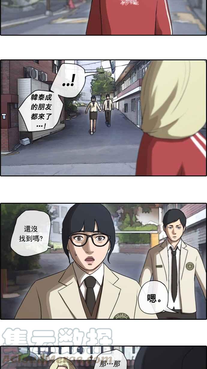 [第31话] 张奉南的诡计 (4)9