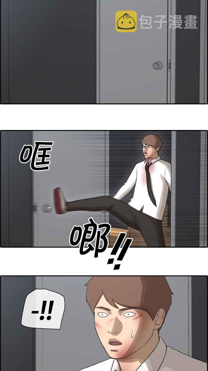 [第54话] 就算进了虎穴14