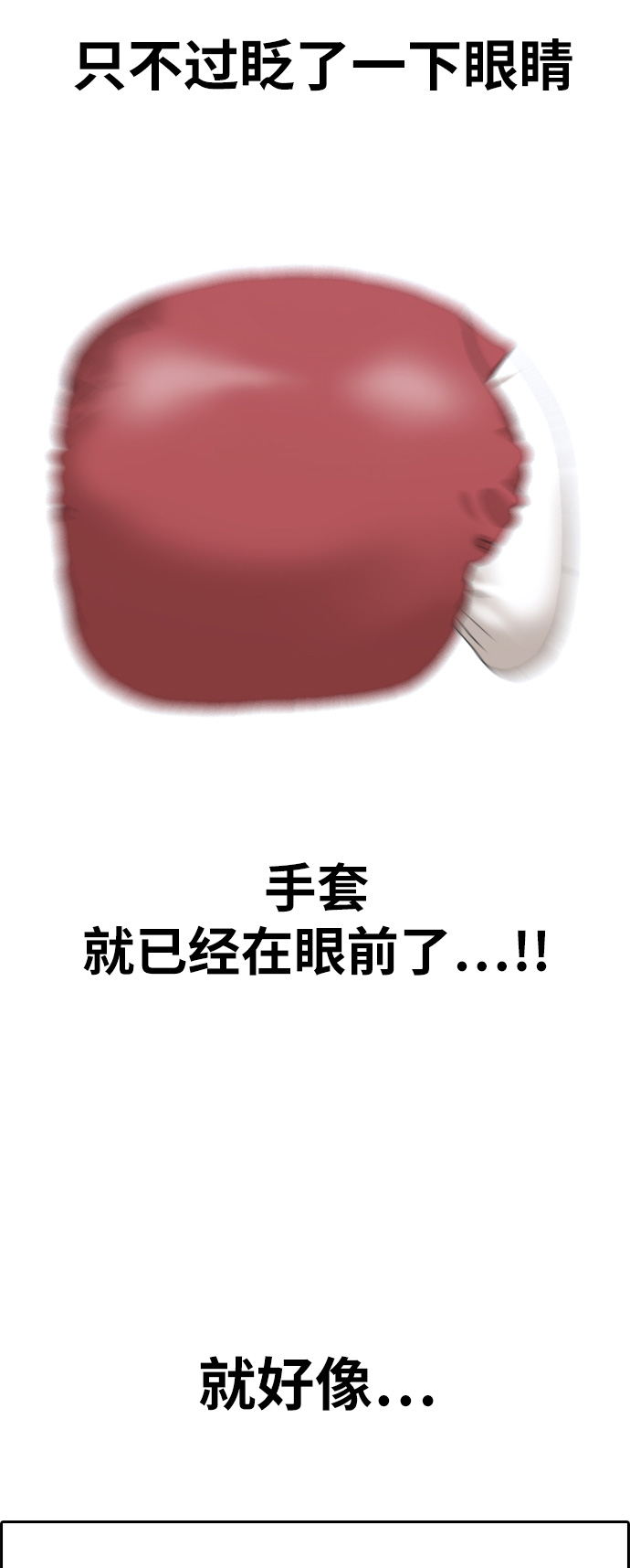 [第315话] 综合格斗（2）17