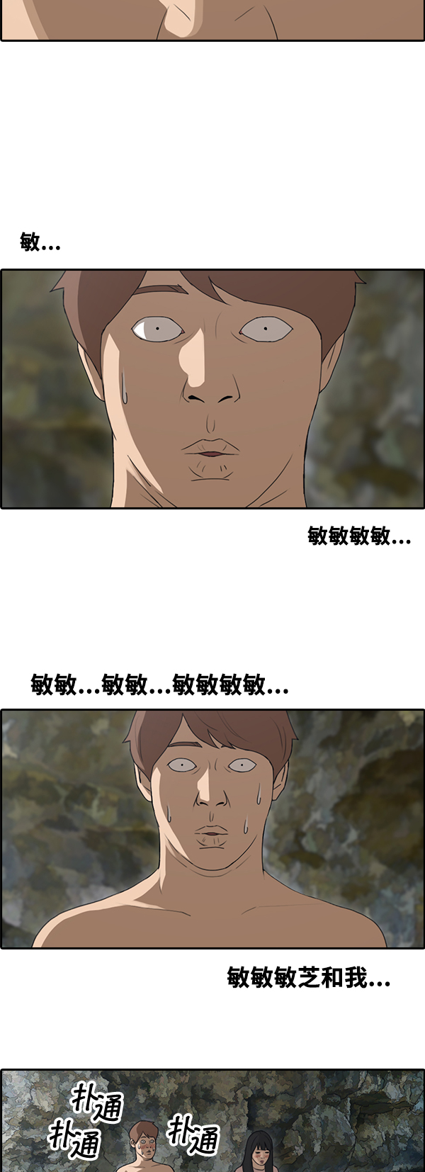 [第87话] 烦心事7