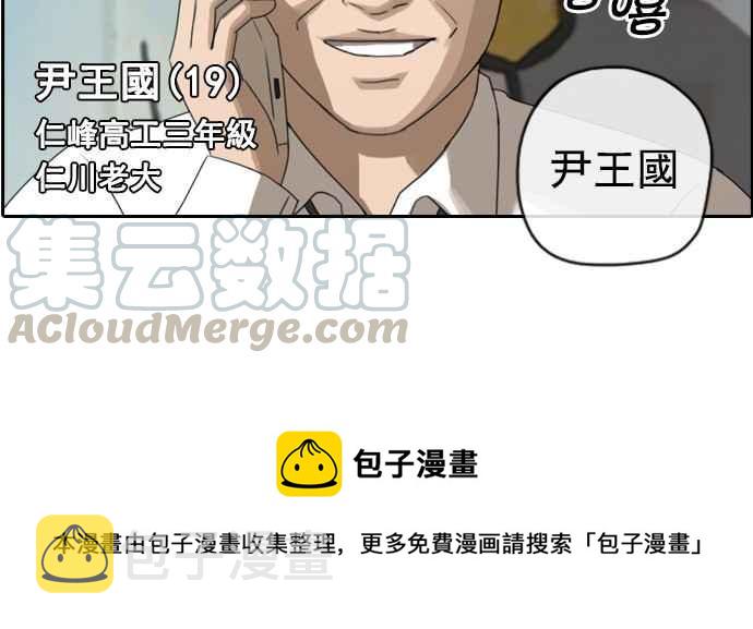 [第48话] 仁川远征队 (1)33