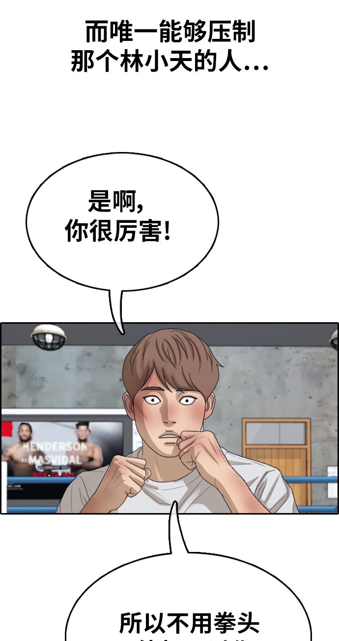[第344话] 广川学校供餐队长（4）66