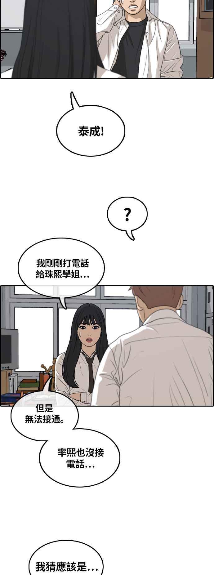 [第303话] 节目结束後 (5)61