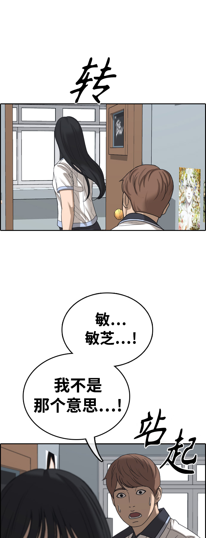 [第411话] 拳击俱乐部赛後（3）19