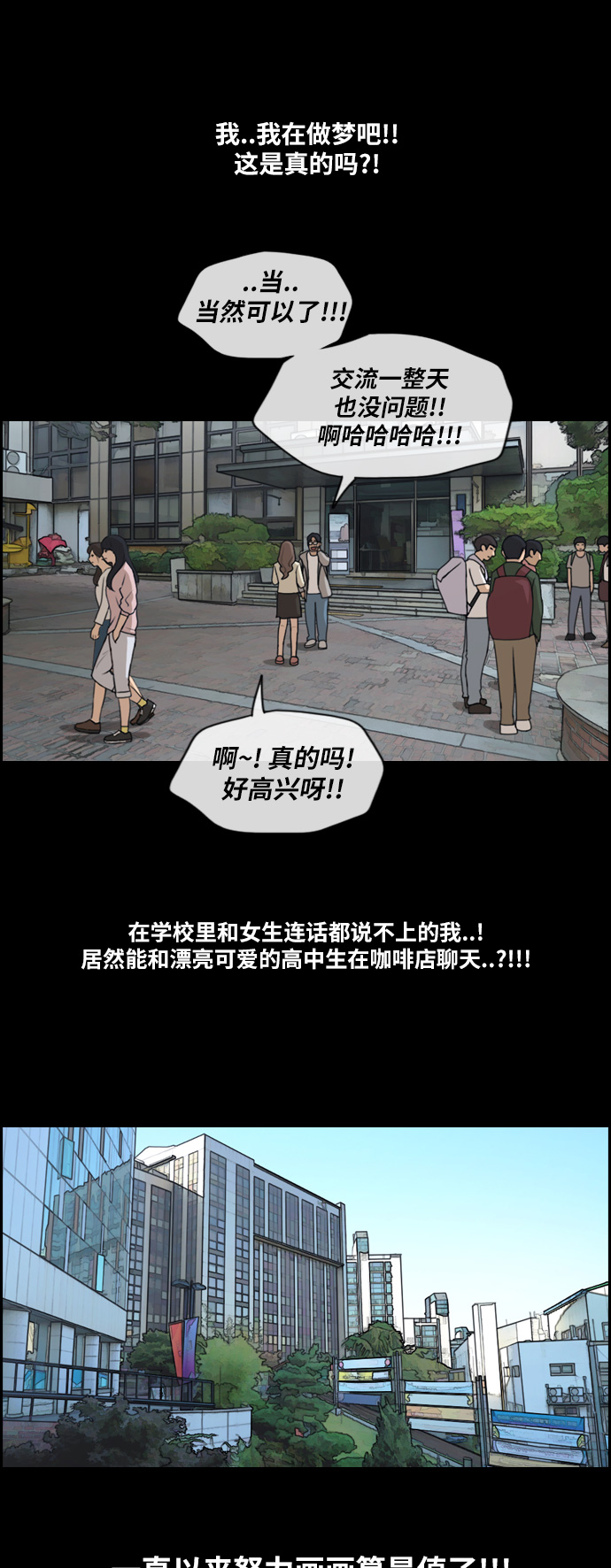 [第185话] 不正当行爲（1）28