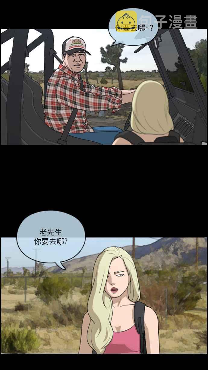 [第204话] 夏林发生的事 (1)34