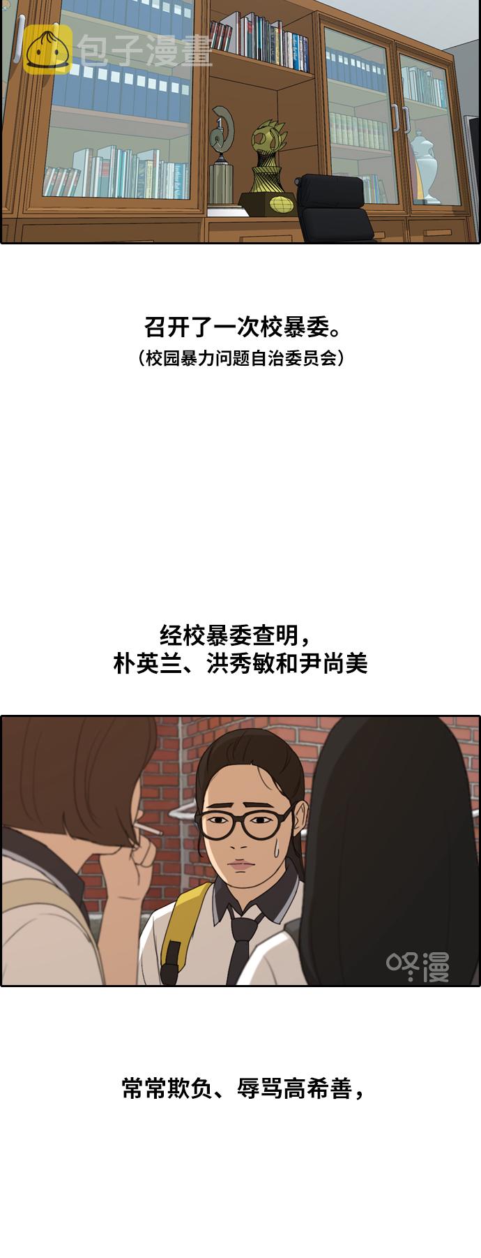 [第250话] 女生打架（2）23