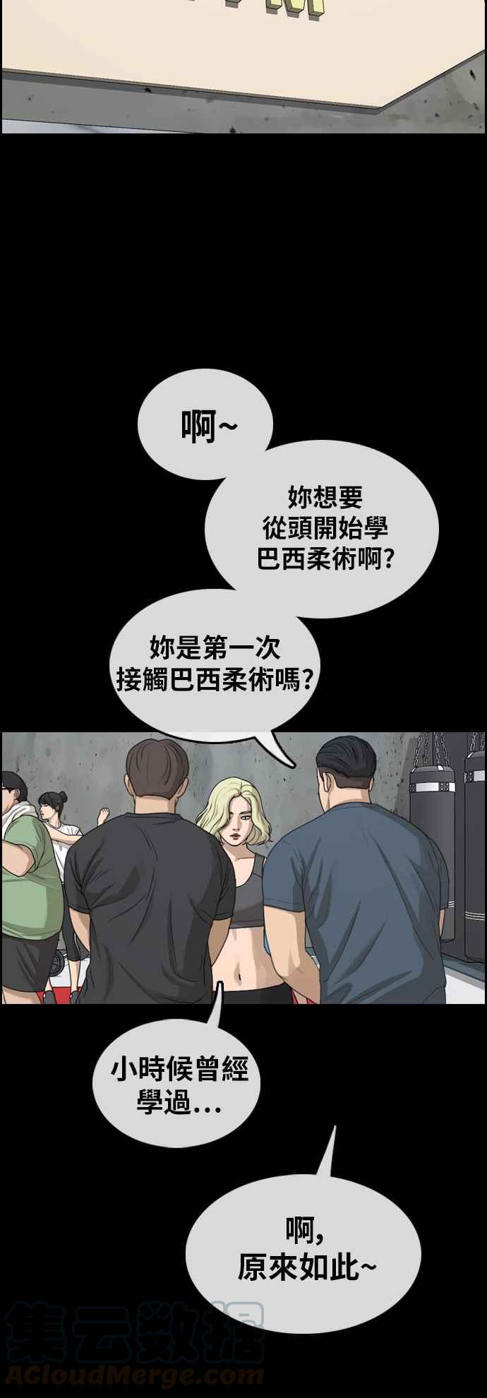 [第317话] 搏击 (4)8
