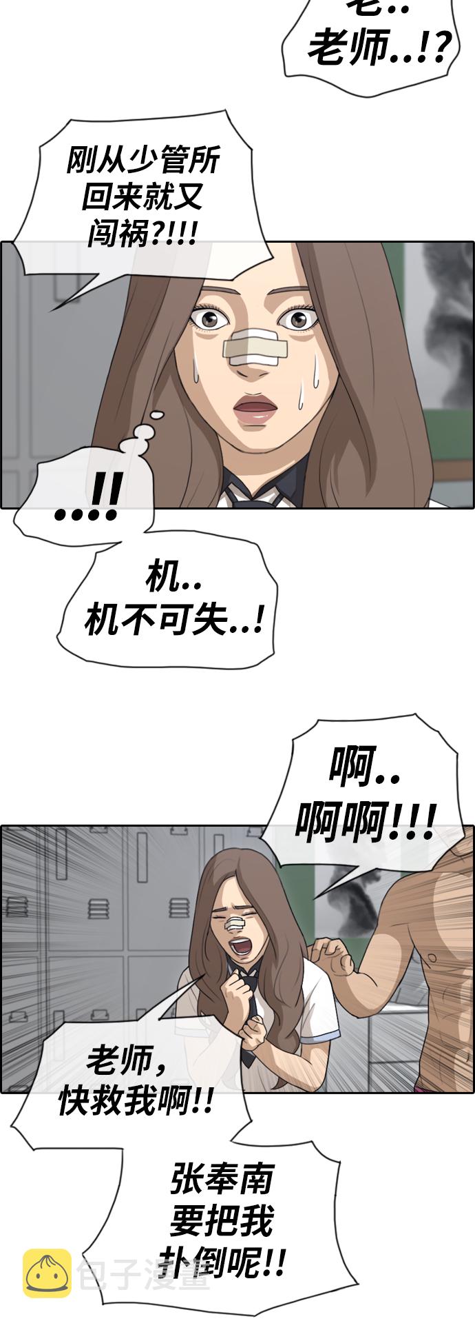 [第124话] 天使模式的张奉南18