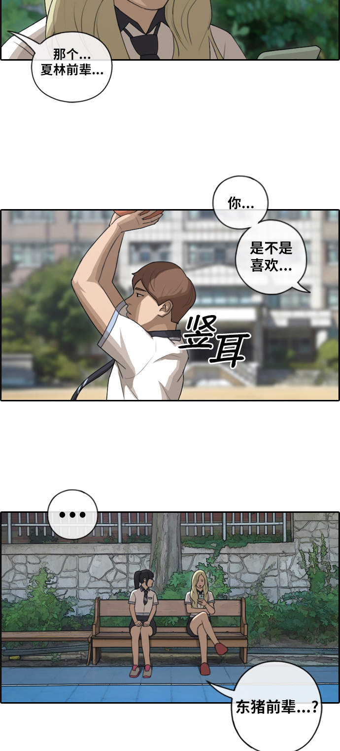 [第90话] 充满疑点的两人关系20