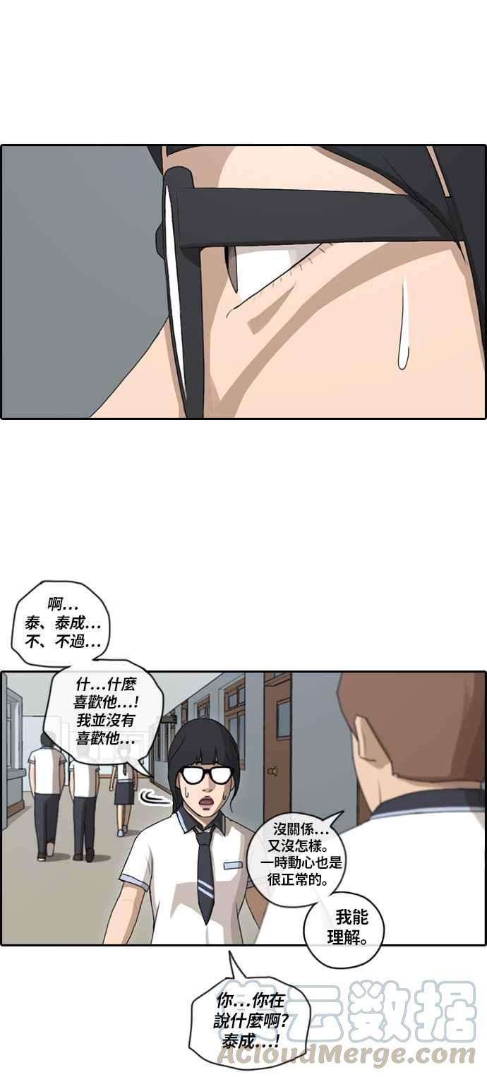 [第91话] 某个三年级前辈18