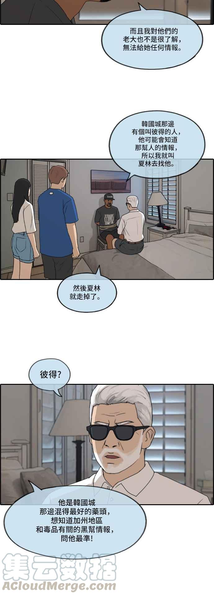 [第204话] 夏林发生的事 (1)9