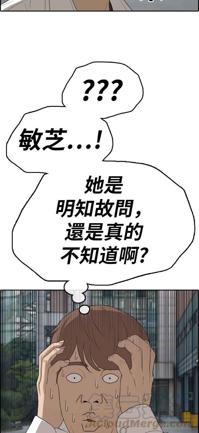 [第335话] 高校漫画第二次16强赛(2)36
