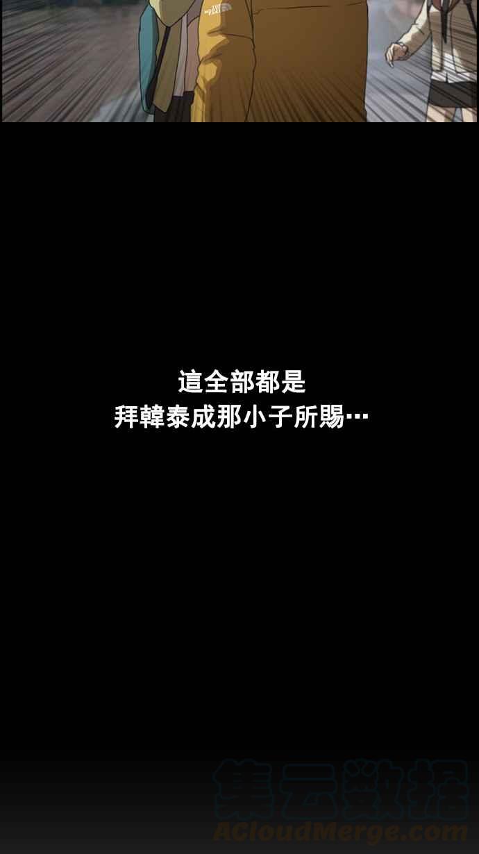 [第41话] 恶魔的愤怒 (2)15