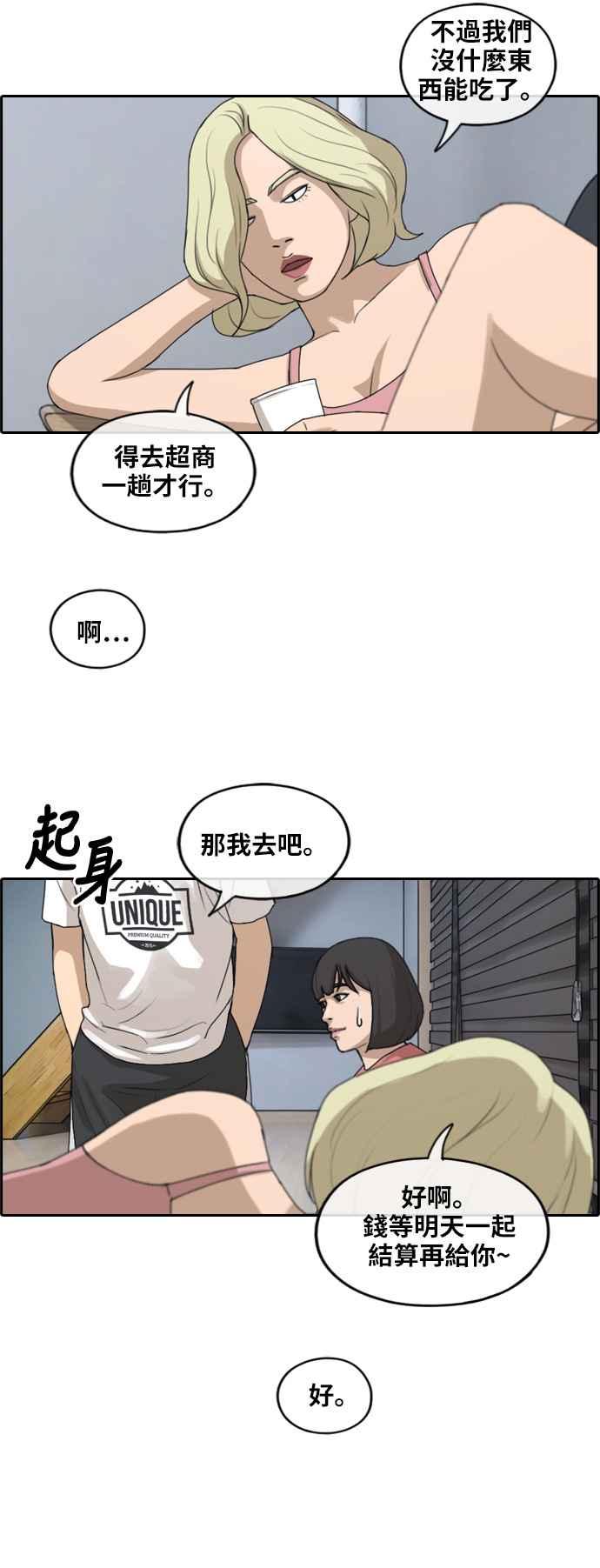 [第231话] 仲夏夜的镜浦台 (4)14