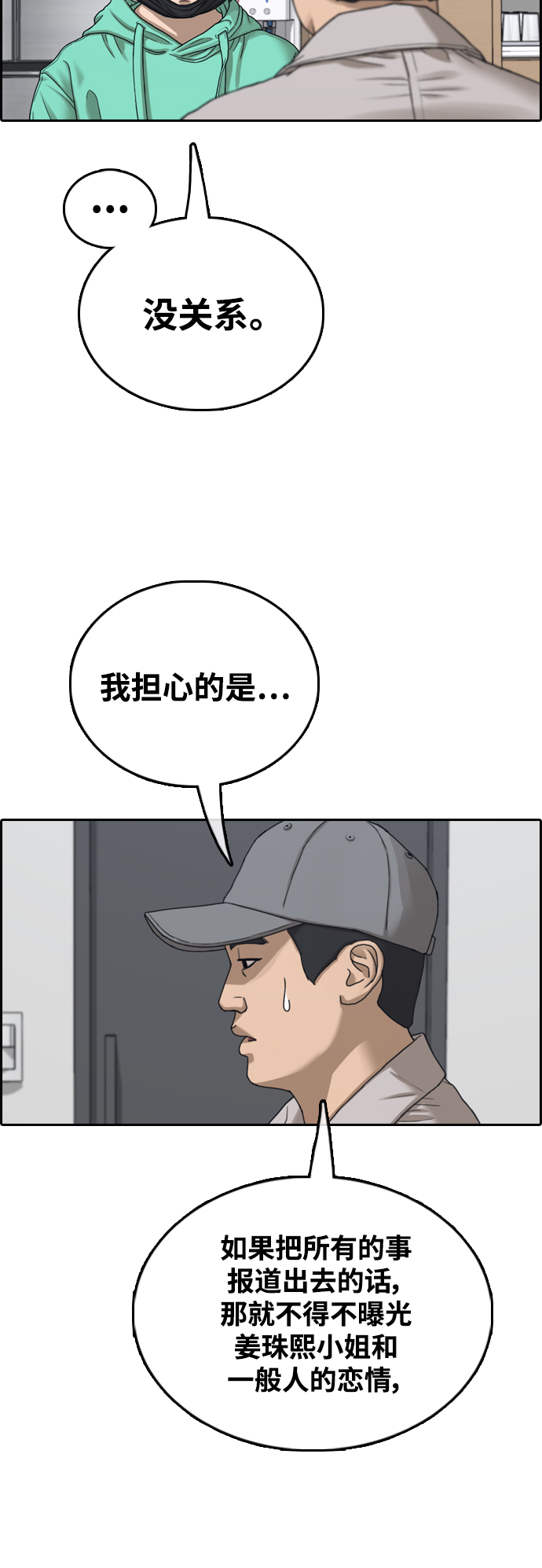 [第434话] 复合（4）63