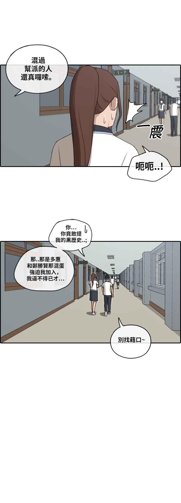 [第116话] 被看不起的任载益20