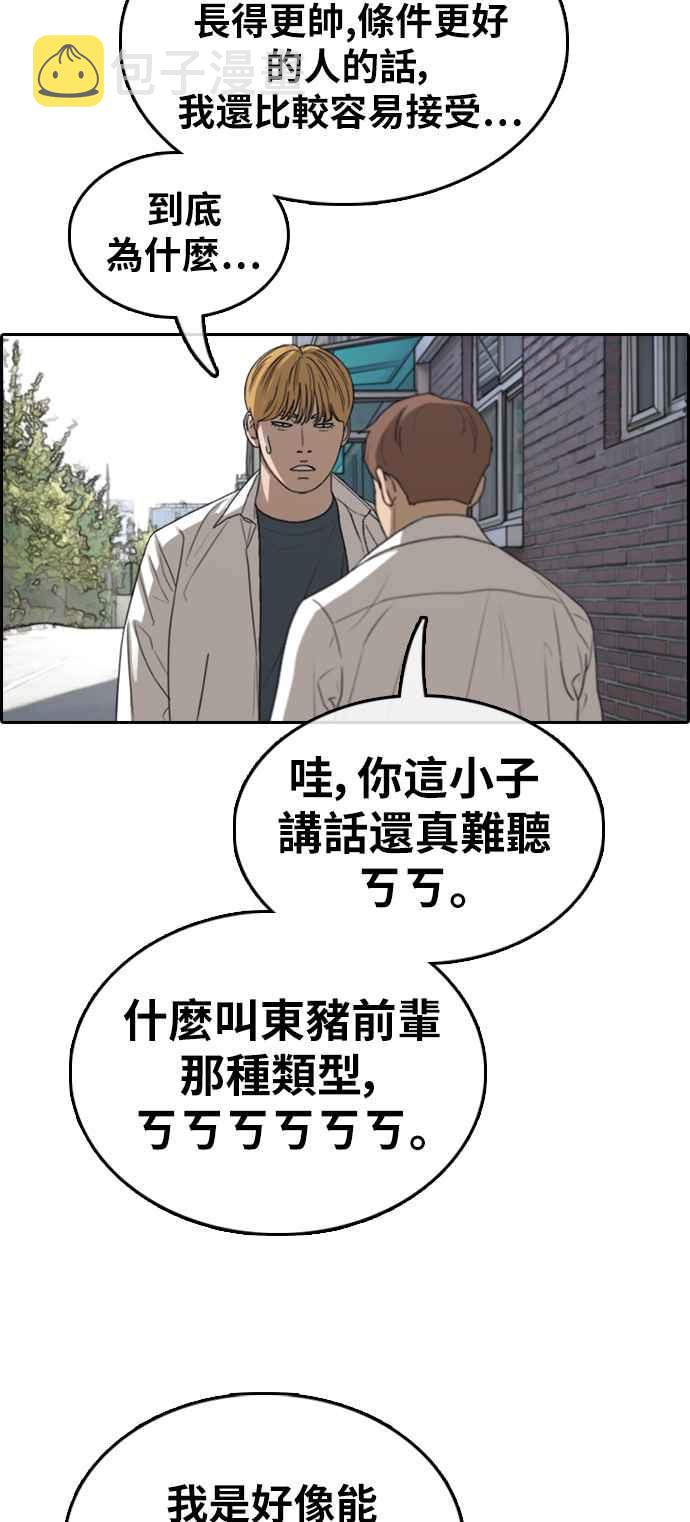[第352话] 三角关系(3)38