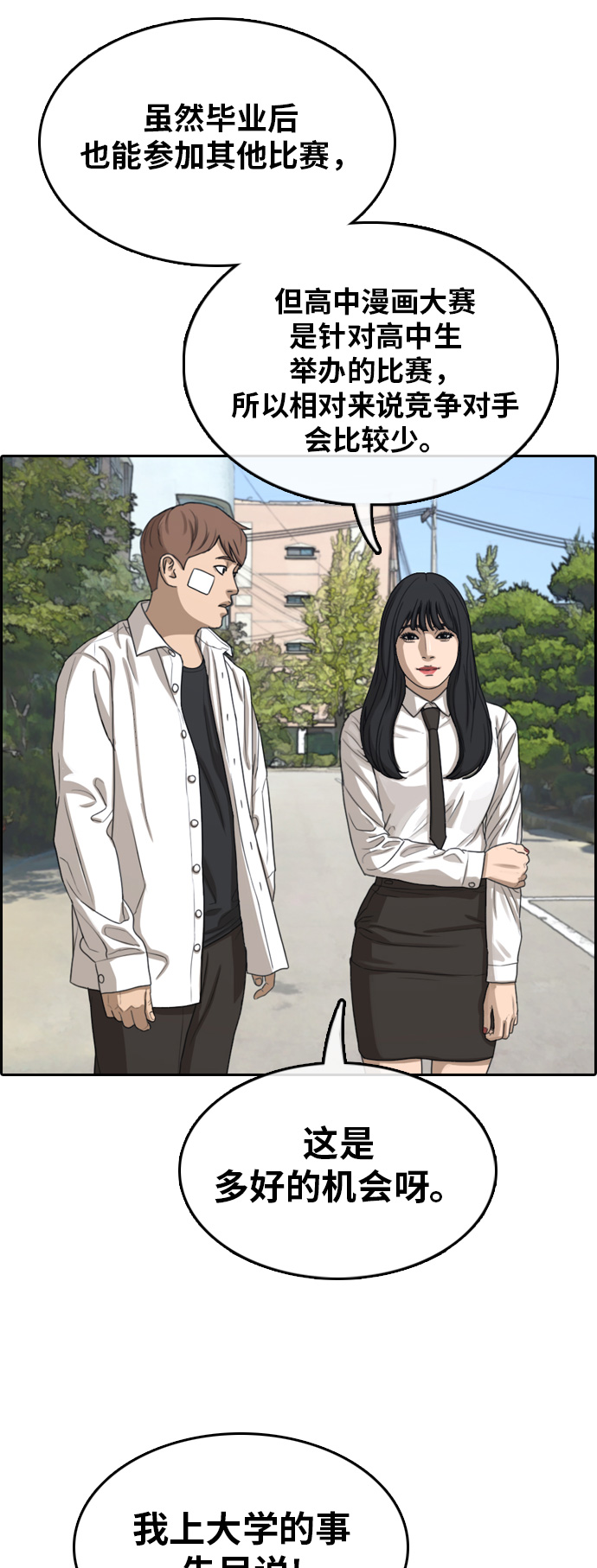 [第314话] 综合格斗（1）20