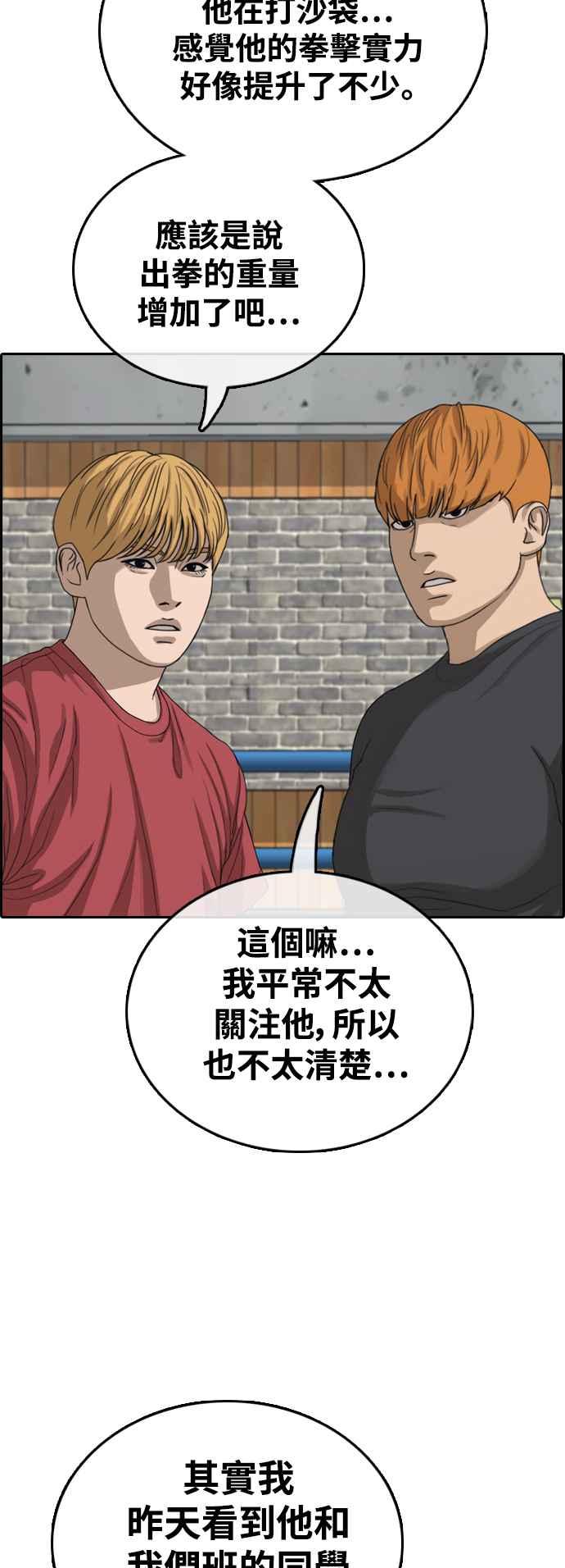 [第416话] 喜欢具夏林的人(4)16