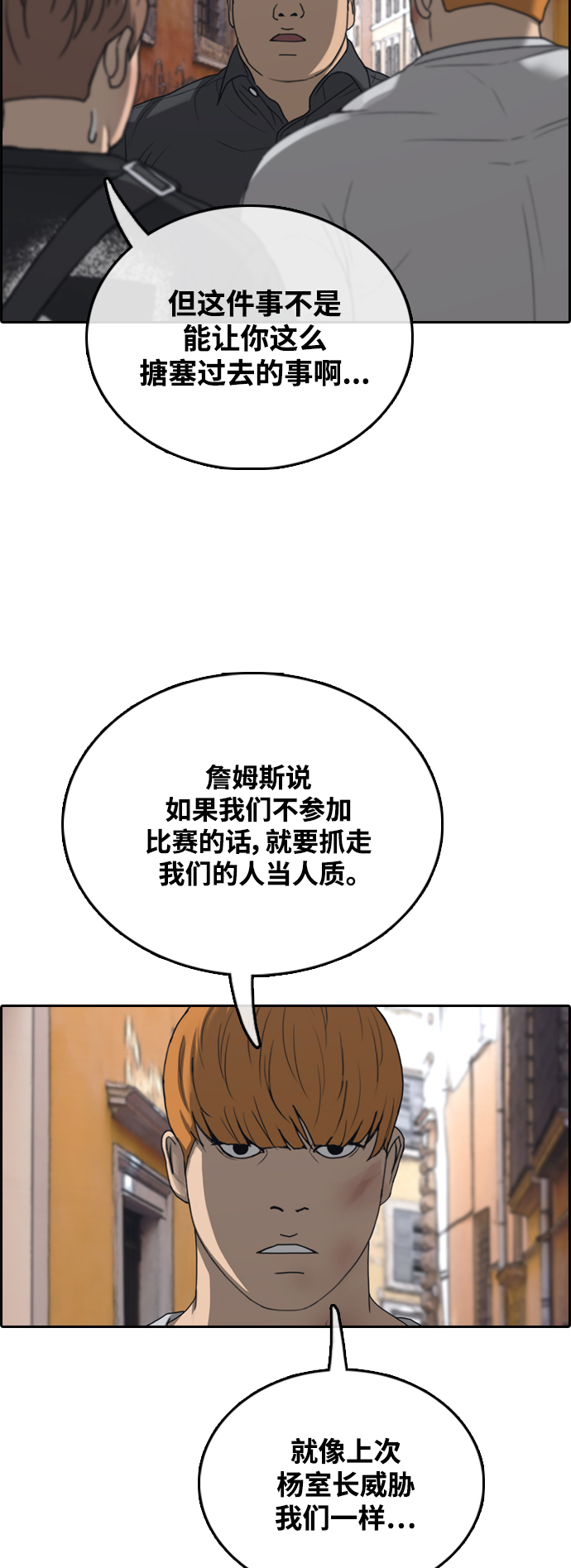 [第449话] 毕业旅行（5）20
