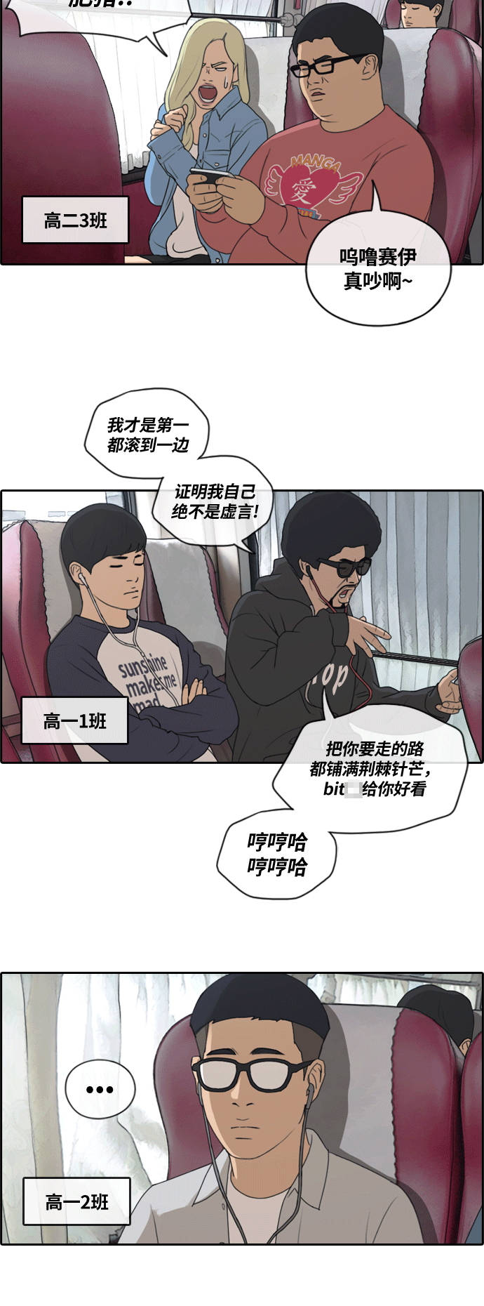 [第135话] 修学旅行 (2）4