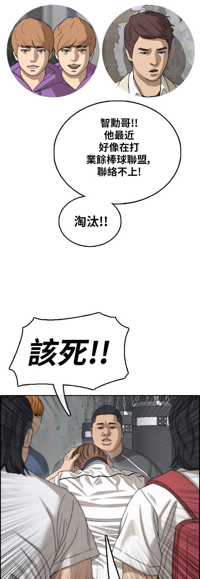 [第393话] 泰成旅行社(4)22