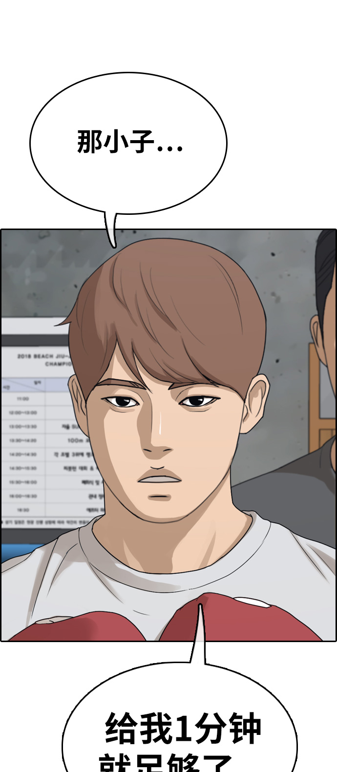 [第315话] 综合格斗（2）37