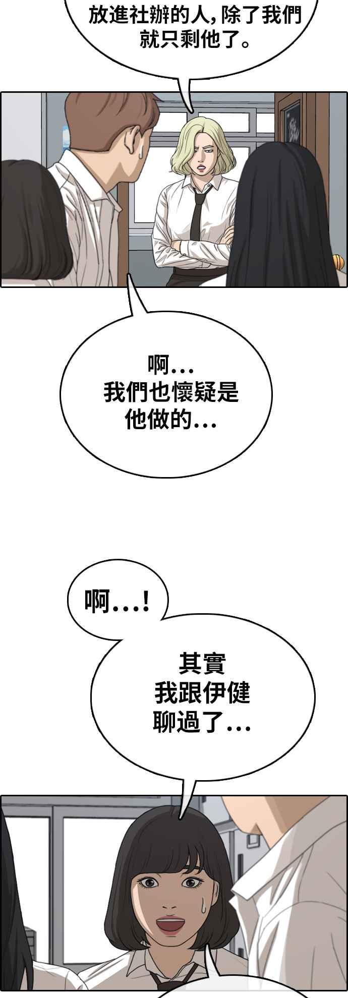 [第329话] 金发男学生(5)9