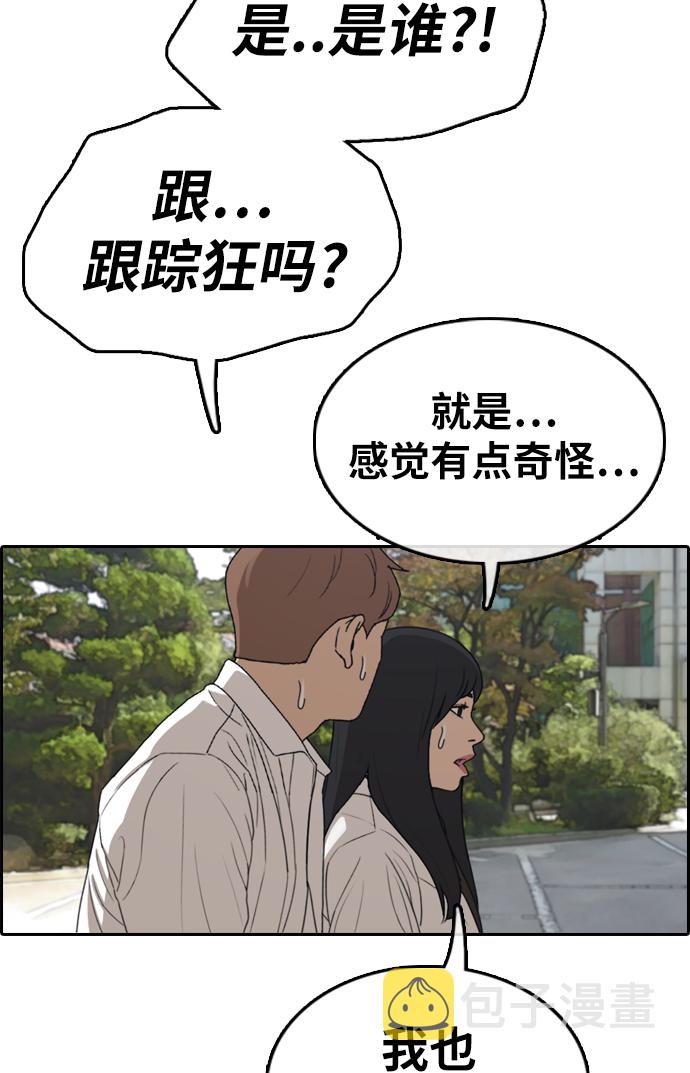 [第330话] 金发男生（6）88