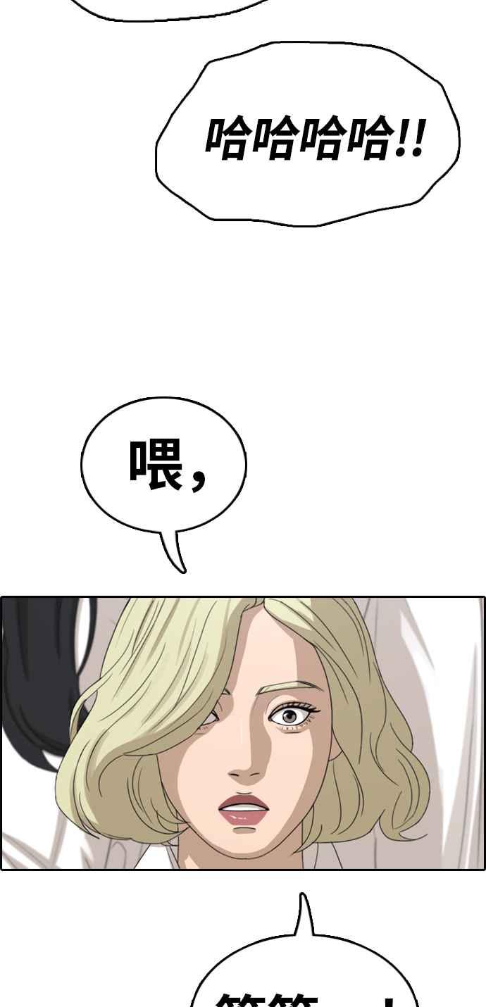 [第326话] 金发男学生(2)89
