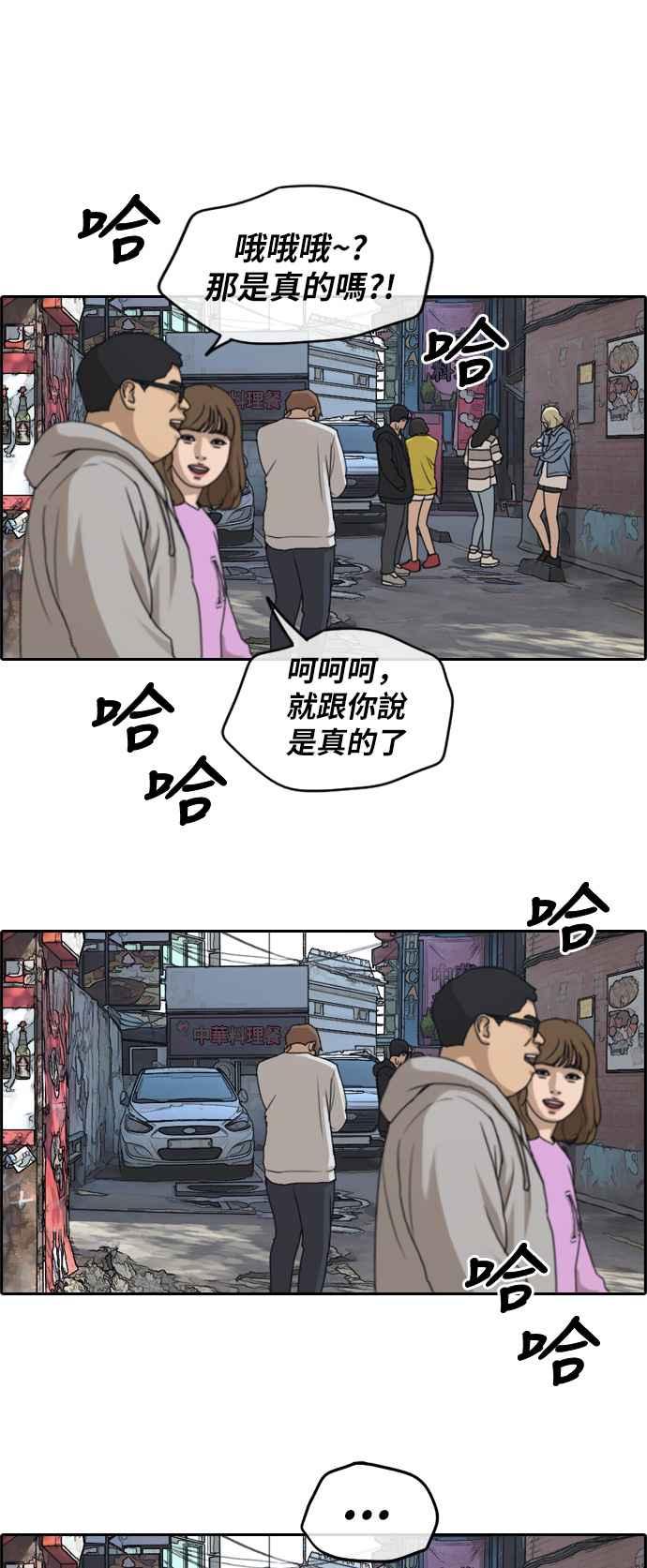 [第253话] 东猪的约会 (1)32