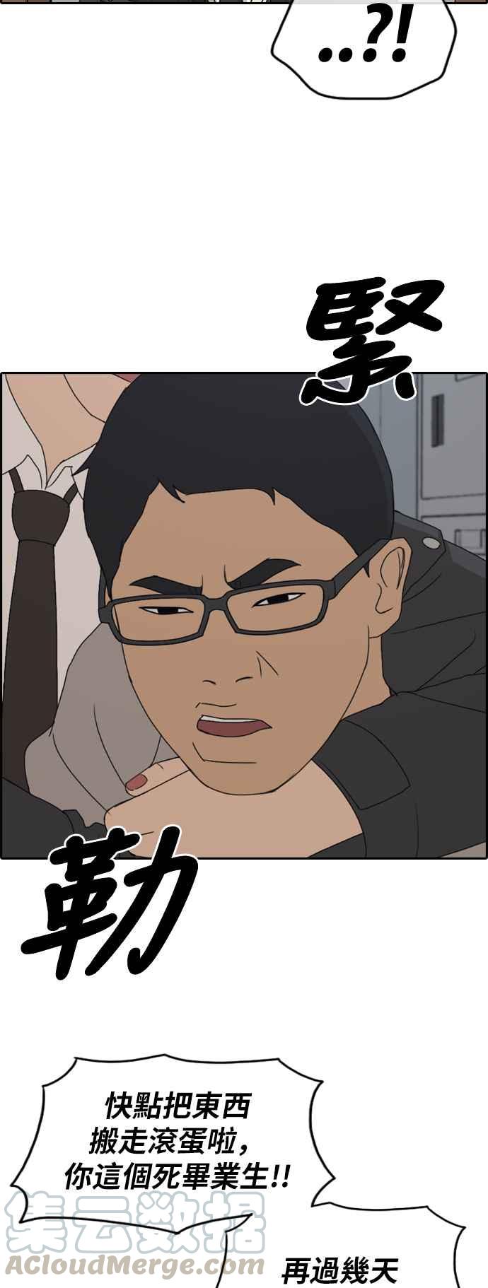 [第261话] 东猪和珠熙的毕业典礼92
